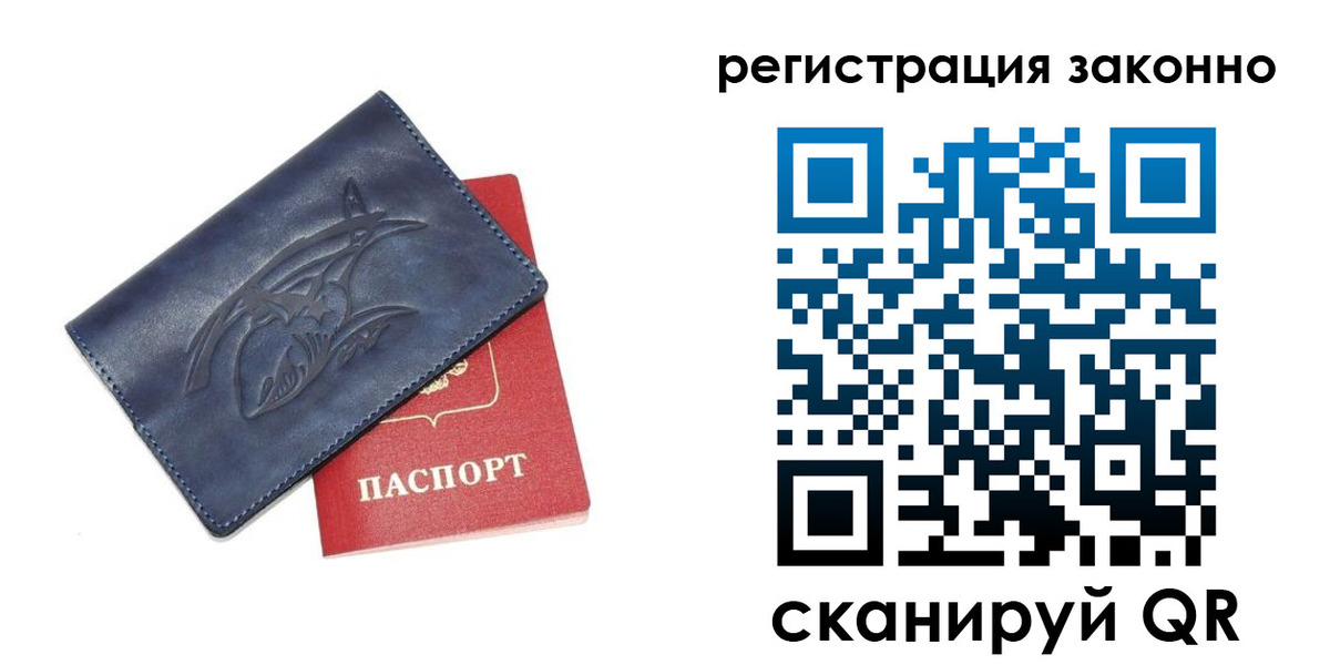временная регистрация купить в Приволжске