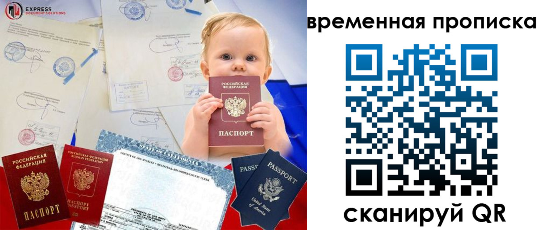 временная регистрация надежно в Приволжске