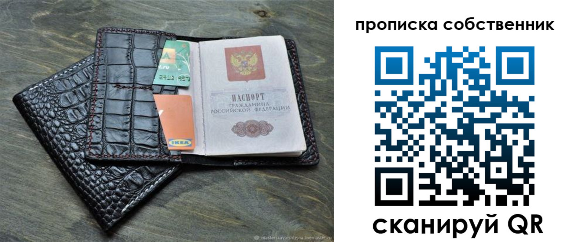 временная регистрация в Приволжске