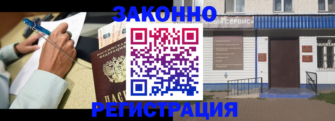 миграционный учет в Приволжске