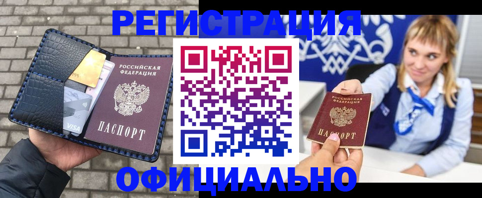 временная прописка в Приволжске