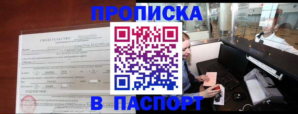 временная регистрация надежно в Приволжске