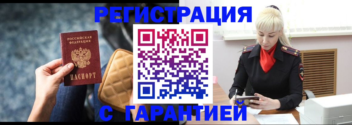 временная регистрация купить в Приволжске