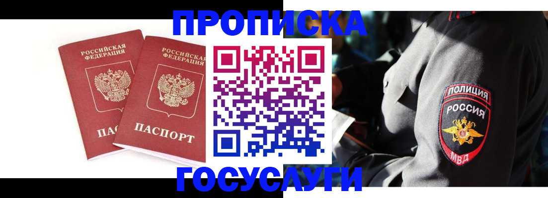 где прописаться в Приволжске