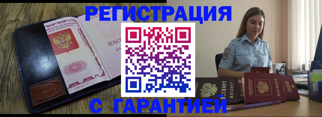 прописка от собственника в Приволжске